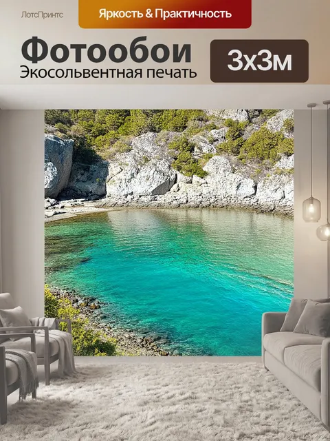 Фотообои тихая бухта с мелкими волнами и заливом, окруженная скалистой местностью и зелеными растениями