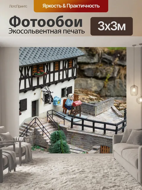 Фотообои Дом