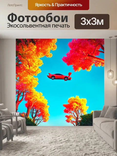Фотообои природа в стиле ретрофутуризм с яркими флуоресцентными деревьями и небом