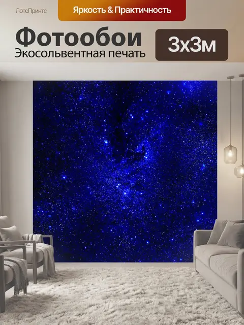 Фотообои космос в стиле японская тушь
