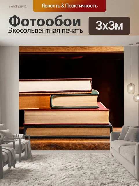 Фотообои с историческими кулинарными книгами и классическими рецептами