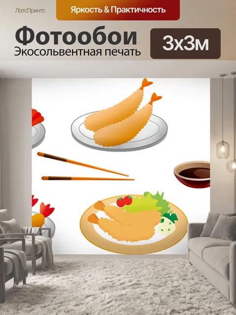 Фотообои Японская темпура