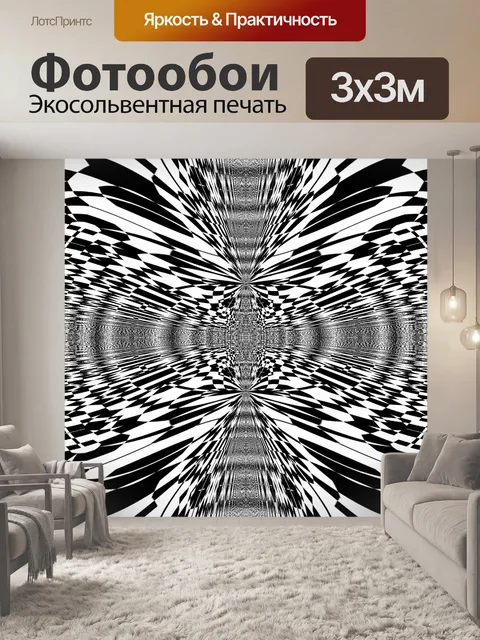 Фотообои крылья шахматной доски
