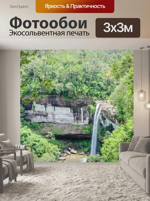 Фотообои Водопад Хуай Луанг или Бак Тео