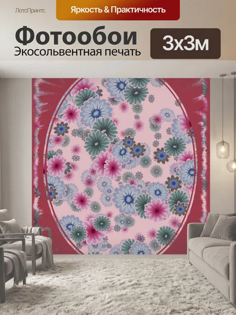 Фотообои винтажная цветочная иллюстрация в рамке