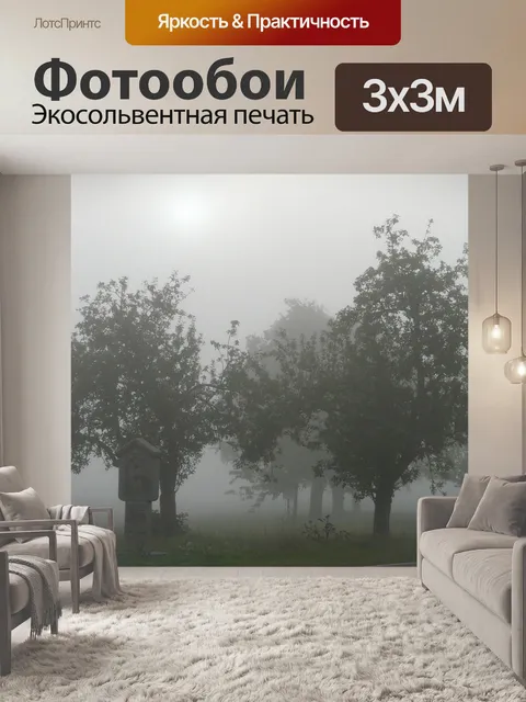 Фотообои Дерево