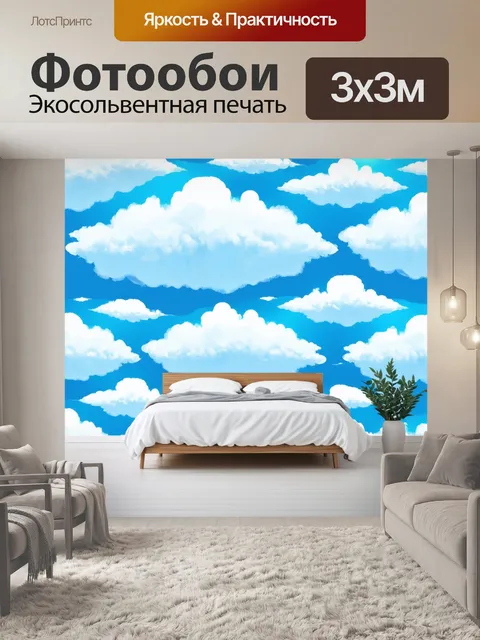 Фотообои паттерн: мягкие облака, нарисованные в стиле пастельной живописи, создающие иллюзию объёма