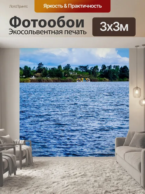 Фотообои Вода