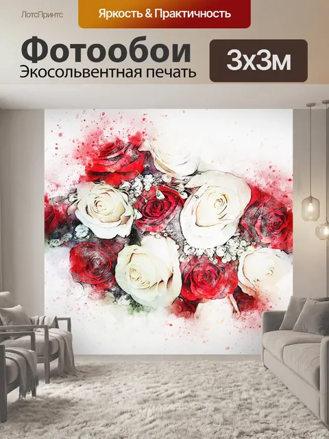 Фотообои Цветы