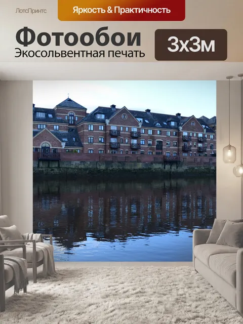 Фотообои зданий и реки