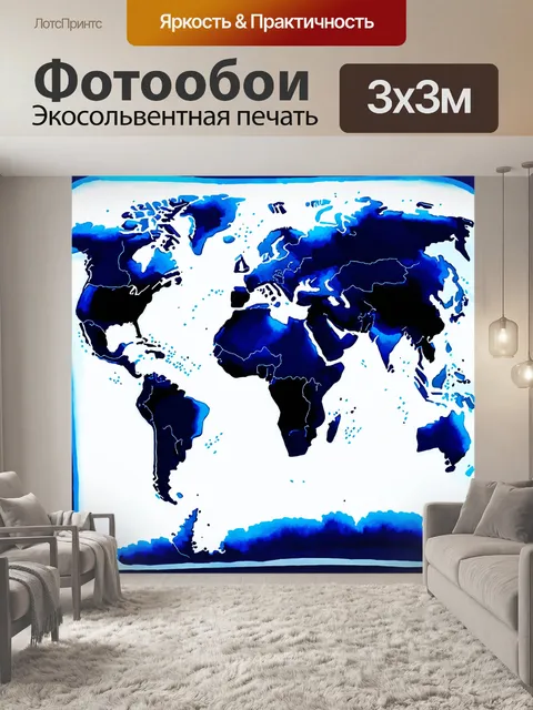 Фотообои где стилизованная карта мира покрыта глубокими синими тенями и яркими линиями границ