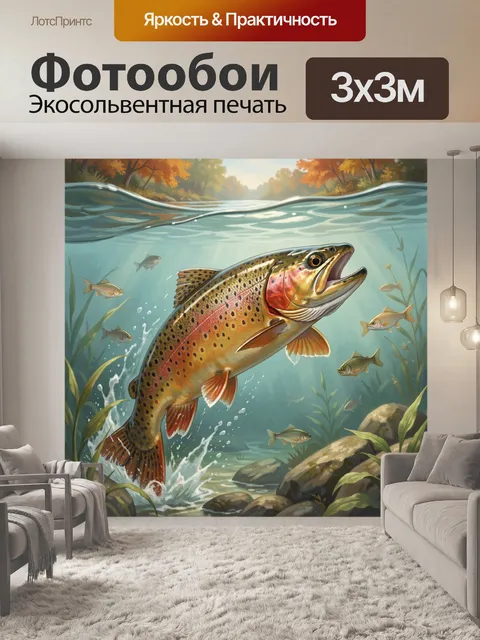 Фотообои Прыгающая форель в реке