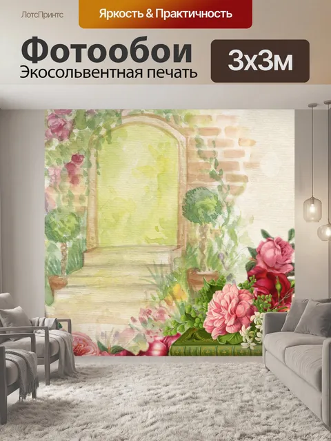 Фотообои Фон Акварель Цветочный сад