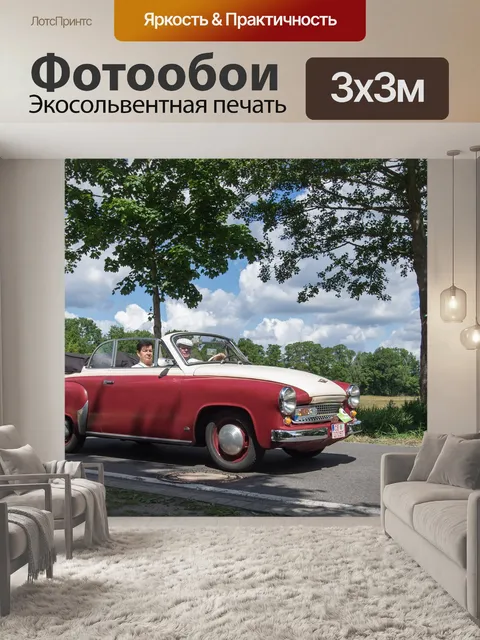 Фотообои Замок вартбург