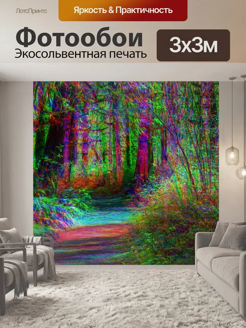 Фотообои Мистический Лес