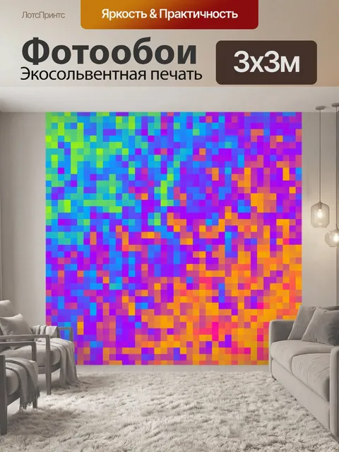 Фотообои Кубики фоновый узор красочный