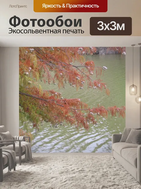 Фотообои Нат Три Над рекой