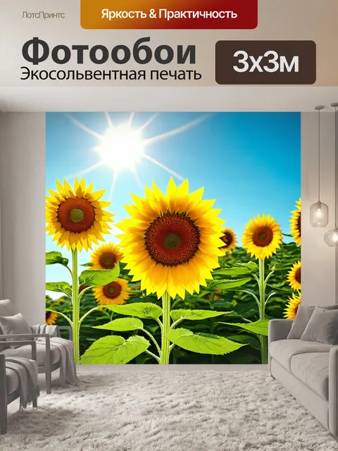 Фотообои цветы в стиле фотореализм: сад с подсолнухами, с ярким солнцем и чистым небом, летний день