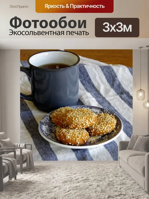 Фотообои Синяя кофейная кружка и печенье