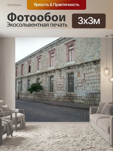 Фотообои Фасад