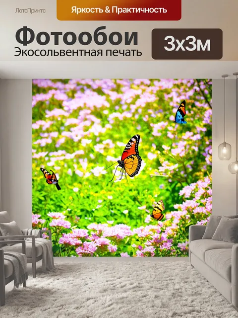 Фотообои весна: цветущий сад, бабочки танцуют в воздухе, мягкое солнце, песни птах и восхитительное счастье повсюду