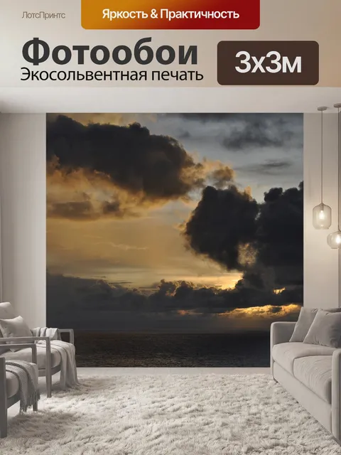 Фотообои Заход солнца