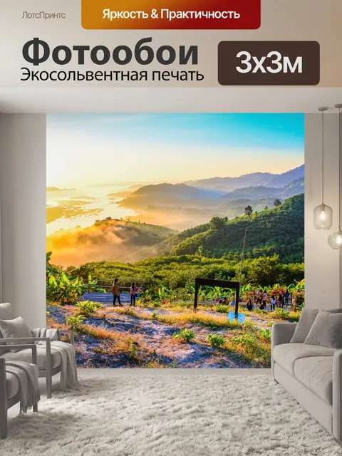 Фотообои утренний солнечный свет река Меконг
