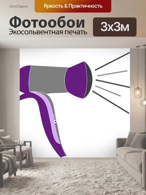 Фотообои Фен