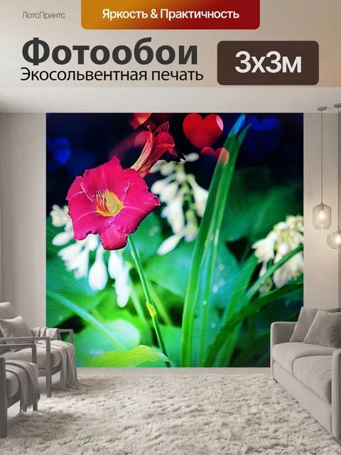 Фотообои Сердца