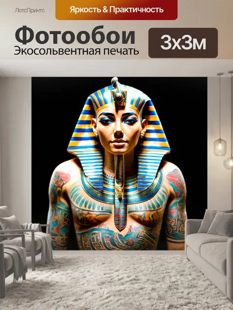 Фотообои египет в стиле искусство татуировки