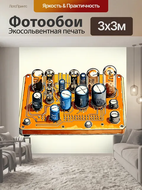 Фотообои ностальгическая сцена с изображением старой печатной платы