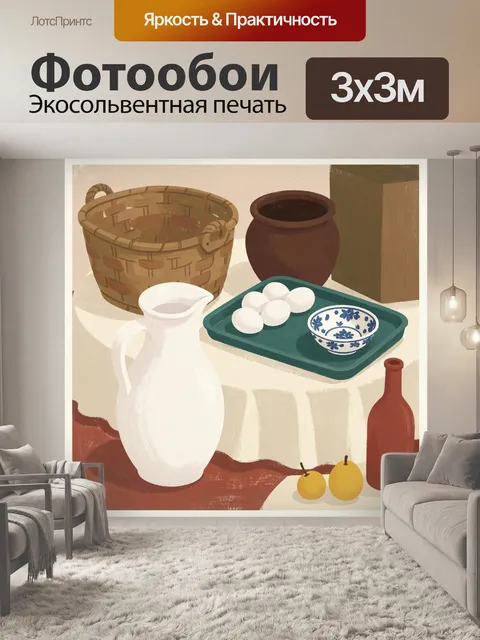 Фотообои Натюрморт с кухонной утварью