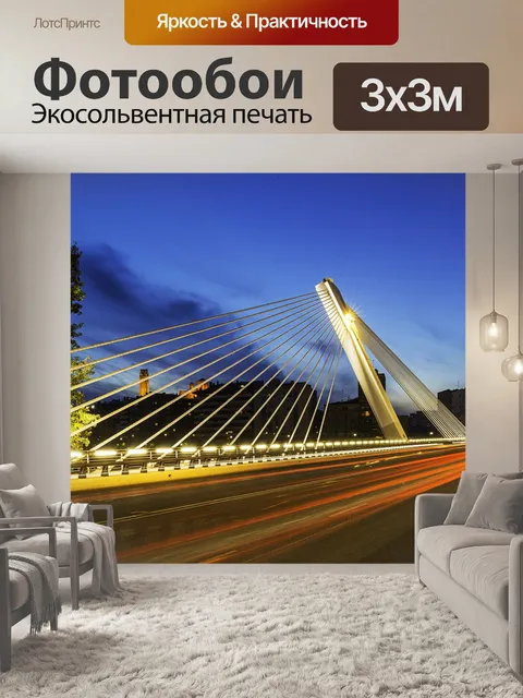 Фотообои Мост