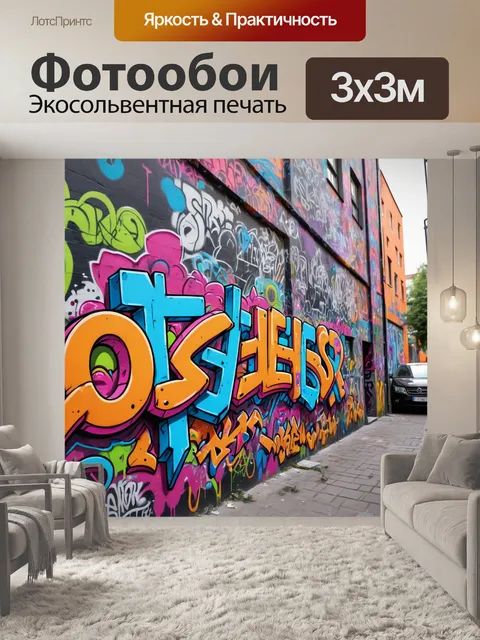 Фотообои город в стиле скетч, уличное искусство на стенах с яркими граффити и муралами