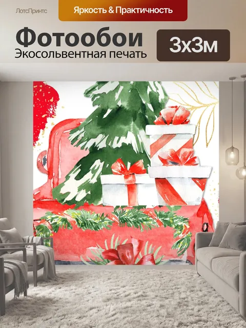 Фотообои Красный Рождественский Грузовик