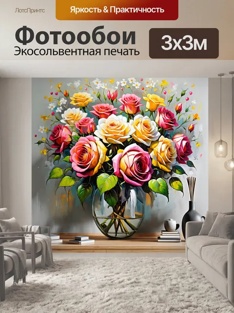 Фотообои розы в стиле малярные краски