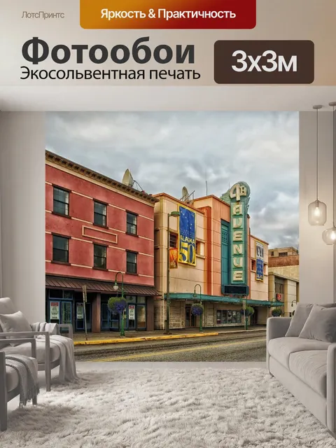 Фотообои Якорная стоянка