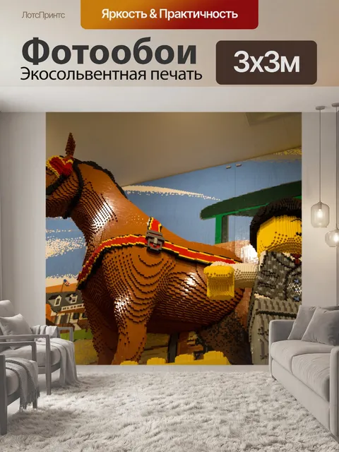 Фотообои Рисунок из кубиков лего