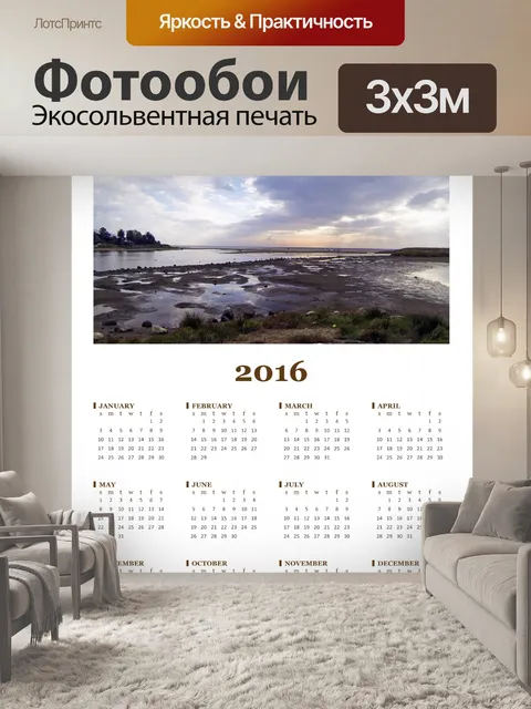 Фотообои 2016 Годовой календарь Bird Refuge