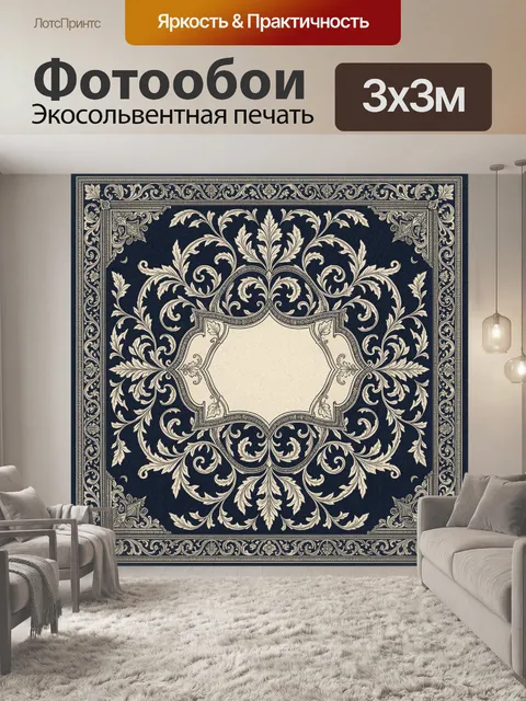 Фотообои Классический орнаментальный медальон