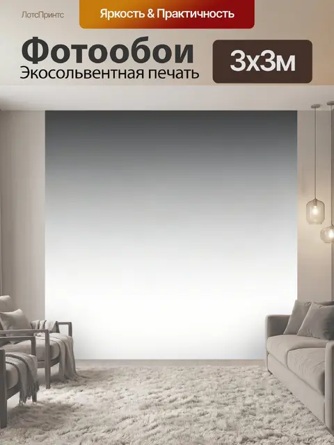 Фотообои Дымчатый переход от тьмы к свету