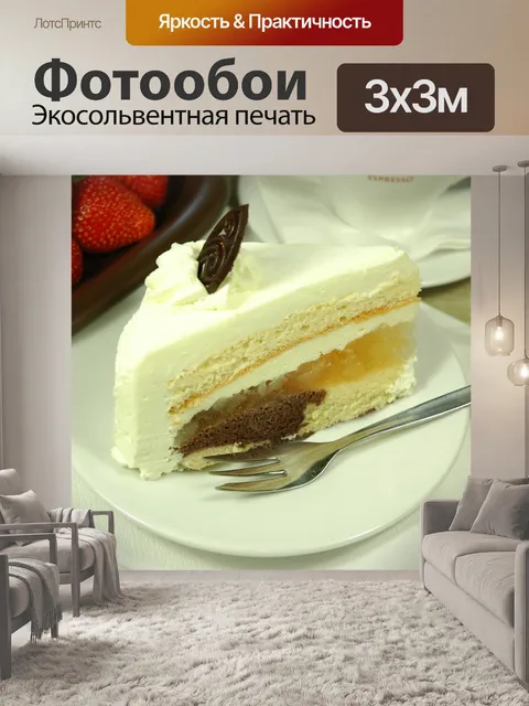 Фотообои Торт