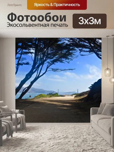 Фотообои Мост