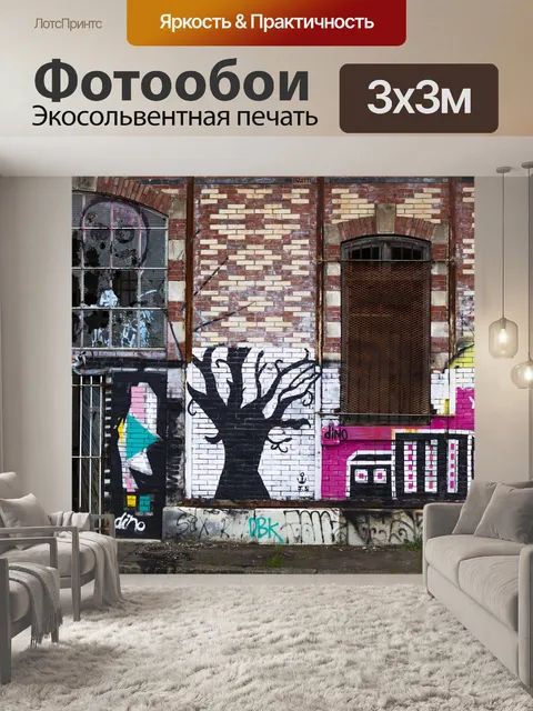 Фотообои Теги
