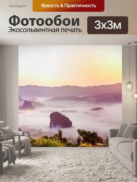 Фотообои Phu Lanka, Phayao, Таиланд