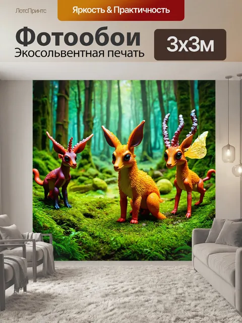 Фотообои сказочный лес с магическими существами