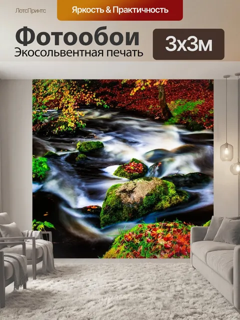 Фотообои Водоем