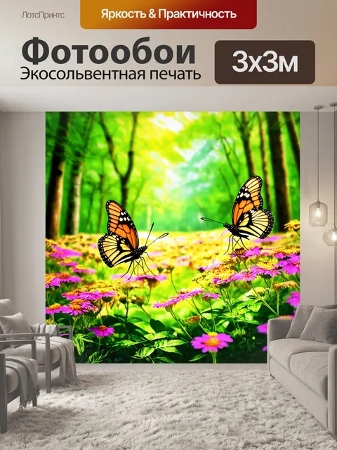 Фотообои лес с яркими бабочками, порхающими среди цветов