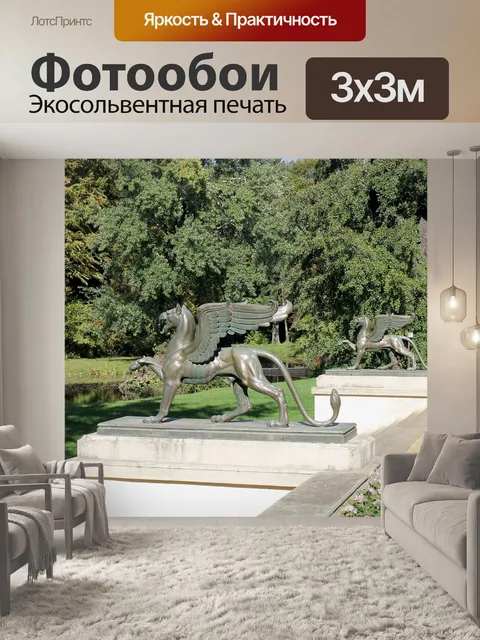 Фотообои Захватывающий