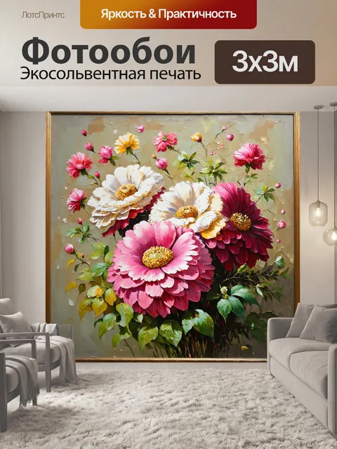 Фотообои цветы в стиле акриловые краски, большие цветы на старинном фоне, создающие винтажный стиль